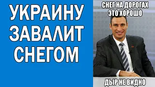 ПОГОДА НА 4 ДЕКАБРЯ : ПОГОДА НА СЕГОДНЯ УКРАИНА