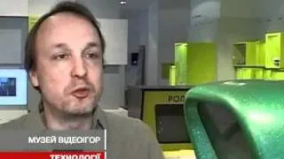 Найбільший європейський музей комп'ютерних ...