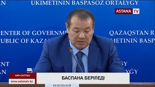 Осы айдың соңына дейін көпбалалы отбасыларға 1300 жалдамалы пәтер беріледі