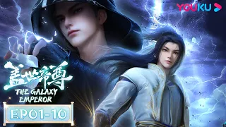 MULTISUB【The Galaxy Emperor】EP01-10 FULL | Xiuxian Animation | YOUKU ANIMATION