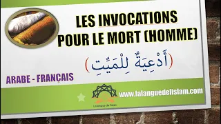 Les Invocations Pour Le Mort (Salât Al Janâzah) [Ar-Fr]