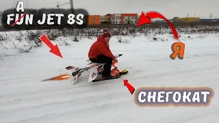 Snow scooter + POWERFUL PLANE + I ... Cobra the last way. Experiment