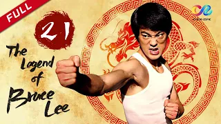 【चीनी कोंगफू】The Legend of Bruce Lee EP21 李小龙传奇 |Hindi Sub