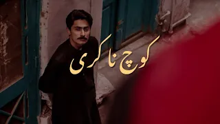 Kooch Na Karin - Azhar Abbas #loadwedding #aesthetic #lyricalvideo #subscribe