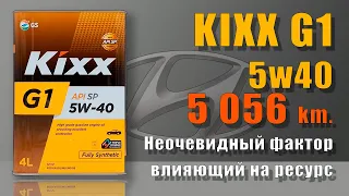 Kixx G1 5w40 (Hyundai, 202 mh, LPG).Как форсунки связаны с ресурсом масла?!