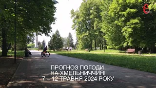 Прогноз погоди на 7 - 12 травня 2024 року в Хмельницькій області від Є ye.ua