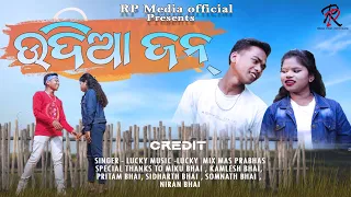 Udiya Jan Para New Koraputia Rap Song || Lucky || New Re-created Song 2022 || RP Media Official ™