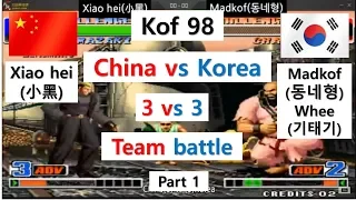 [kof 98] China vs Korea Team battle Part 1