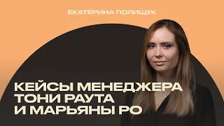 Продвижение релизов: разбор успешных кейсов [ИМИ.Конференция 2022]