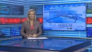 Новости Новосибирска на канале "НСК 49" // Эфир 18.11.21