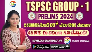 TSPSC Group 1 2024 || How to plan next 45 days? || Scoring subjects ||