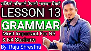 Japanese Minna No Nihongo Book Lesson 13 Complete Grammar In Easy Way By Raju Shrestha