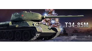 Мастер - Т-34-85М