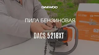 Бензопила Daewoo DACS 5218XT – Отзыв, Сборка, Запуск, Обзор, Работа [Daewoo Power Products Russia]