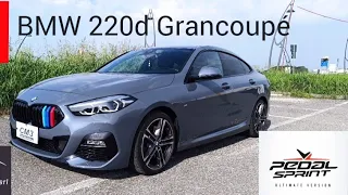 Pedal Sprint - BMW 220d Grancoupé 190cv (adesso si che viaggia) by Celeste 🇮🇹