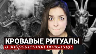 Проклятие Ховринки. Заброшенная больница унесла сотни жизней