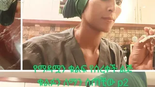 ቁልፉ #ለማን# ተሰጠ   ብልጥ እንሁን