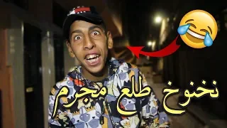 أخطر مقلب درتو في نيبا صراحة كان عادي يقتلني 😱