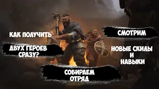 Как получить ещё героев на старте в Wartales?  ➤ Wartales прохождение #1