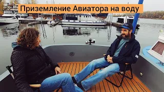 Может ли Авиатор стать водномоторником?!. Обзор катамарана "Авиатор".