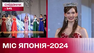 Конкурс Міс Японія-2024 виграла українка! Ексклюзивне інтерв'ю з Кароліною Шііно