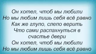 Слова песни Дима Билан - Театр абсурда Он хотел