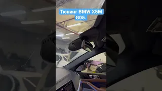 Тюнинг BMW X5M G05. Мультимедиа / Видеорегистратор / Задняя камера в выезжающем механизме Мерседес.