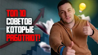 Как выжить бизнесу в условиях пандемии? 10 советов