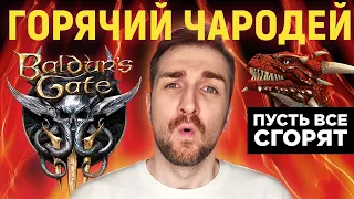 Baldur's Gate 3 | Чародей - сын дракона.