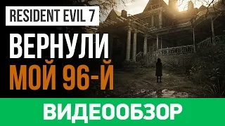 Обзор игры Resident Evil 7