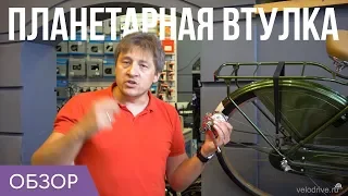 Планетарная втулка - удобнее, надежнее, дороже.