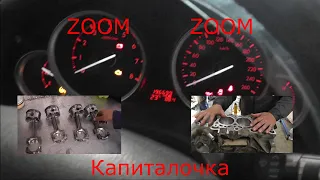 MAZDA   ЖОР 6/1,8L Капитальный ремонт