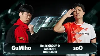 16강 D조 1경기 | 2023 GSL 시즌3 하이라이트 | 고병재(GuMiho), 어윤수(soO)