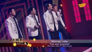 «Жігіттер» тобы - «Сен мені кінәләма» (Әні мен сөзі: Р.Арсланов)