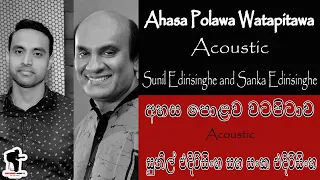 Ahasa Polawa Watapitawa Acoustic අහස පොළව වටපිටාව Sunil Edirisinghe Sanka Edirisinghe N