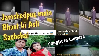 Jamshedpur mai Bhoot ki Asli Sachhai || Caught in camera || Awarness ||