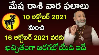 Mesha Rashi Vaara Phalalu 2021 | Mesha Rasi Weekly Phalalu Telugu | 10 October - 16 October 2021