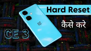 How to Unlock Oneplus Nord CE 3 Lock Screen Password, Hard Reset Oneplus Nord CE 3 & Unlock Password