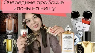 Горячие новинки Fragrance World и клоны на BDK, Vertus, Maison Martin Margiela 🔥