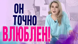 7 верных признаков, что мужчина влюблён