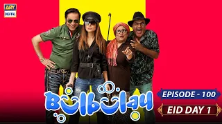 Bulbulay Season 2 Episode 100 | EID SPECIAL || - ARY Digital Drama