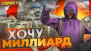 ЛЕГЧАЙШИЕ 100 МИЛЛИОНОВ В МОЕЙ ЖИЗНИ! | GTA 5 | MAJESTIC RP