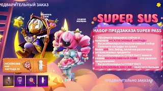 ОБЗОР НА НОВЫЙ ПАСС➡ ОТКРЫТИЕ ПАССА SUPER SUS.