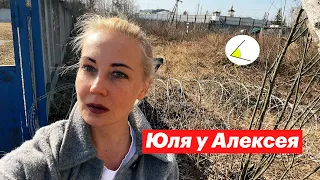 Юлия Навальная встретилась с мужем. Обыски у DOXA. Суд и последнее слово Любови Соболь