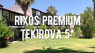 Любимый семейный отель Rixos Premium Tekirova 5* - обзор, май 2021