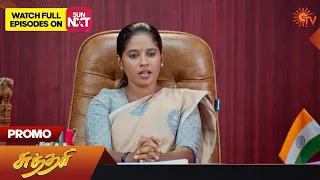 Sundari - Promo | 02 Oct 2023 | Sun TV Serial | Tamil Serial