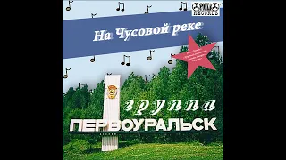 Первоуральск - Телефон-автомат (synth disco, USSR, 1988)