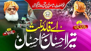 New Jui Nasheed 2024 | Aye Quaid e Millat Tera Ihsan Hai Ihsan | Hafiz Muhammad Nabi | Nasheed Club