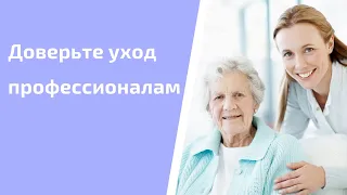 Услуги сиделки в Перми