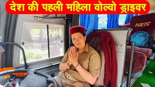 SEEMA THAKUR - India's first female Volvo bus driver | HRTC's first lady driver | Himbus
